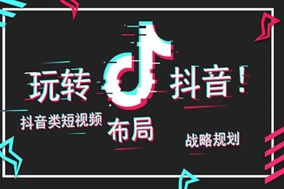 抖音怎么买推送？