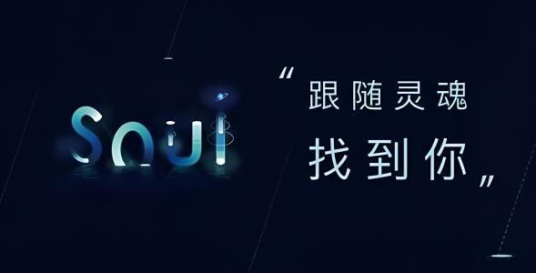 soul加好友信息怎么发送不出去呢?