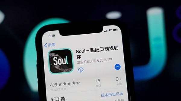 不实名的soul号卖出去有风险吗？