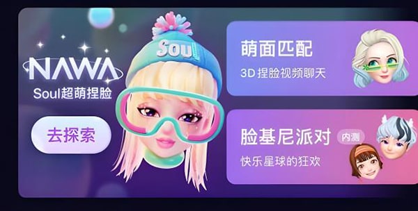soul号租人有风险吗？